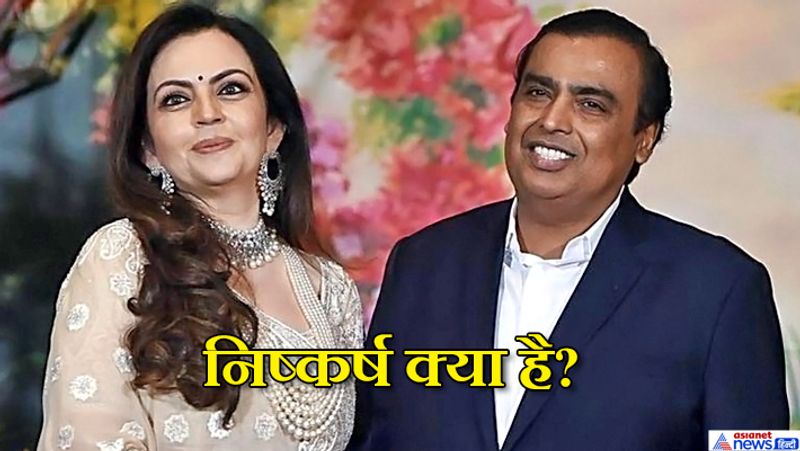 RIL market capitalization is being shared as Mukesh Ambanis wealth know the truth KPT
