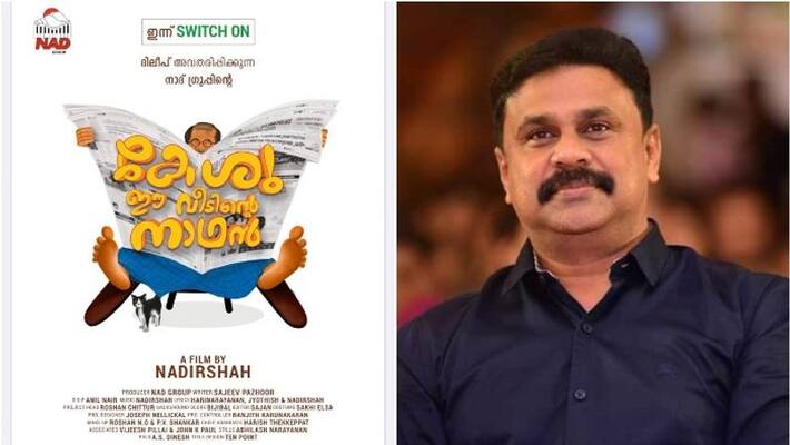 Dileep play the lead role in Nad groups first film Dileep play the lead role in Nad groups first film