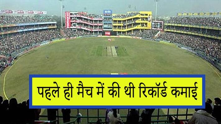 Kolkata or Mumbai is not here India's highest grossing stadium, two teams of IPL want to make home ground KPB Kolkata or Mumbai is not here India's highest grossing stadium, two teams of IPL want to make home ground KPB