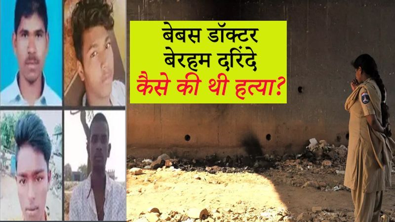 Police encounter 4 accused of Hyderabad doctor gangrape KPN