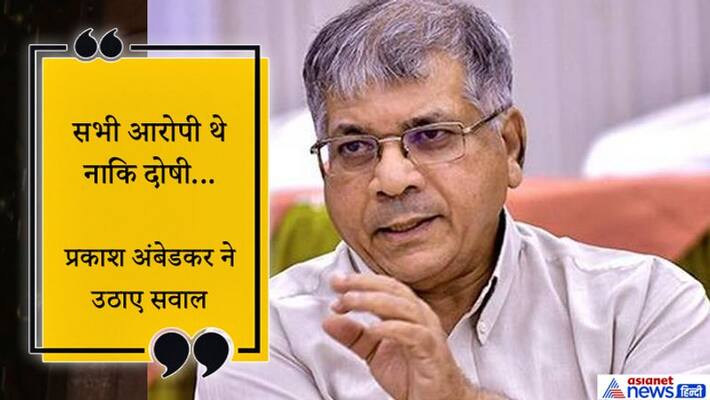 prakash ambedkar questions on encounter in Hyderabad doctor murder case KPP prakash ambedkar questions on encounter in Hyderabad doctor murder case KPP