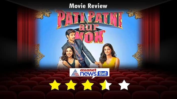 Pati patni aur woh Movie Review Kartik Aaryan Bhumi Pednekar And Ananya Pandey KPY Pati patni aur woh Movie Review Kartik Aaryan Bhumi Pednekar And Ananya Pandey KPY