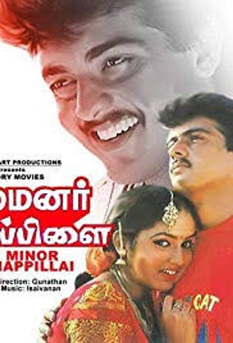 After 24 Years Thala Ajith Minor Mappillai Movie Released In Digital