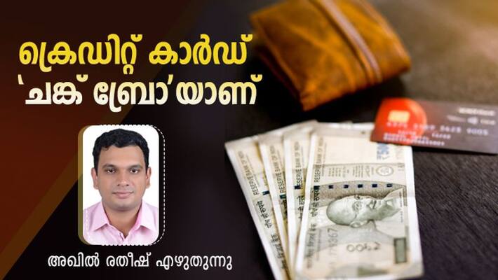 how to use credit cards pocket friendly varavum chelavum personal finance column by akhil ratheesh how to use credit cards pocket friendly varavum chelavum personal finance column by akhil ratheesh