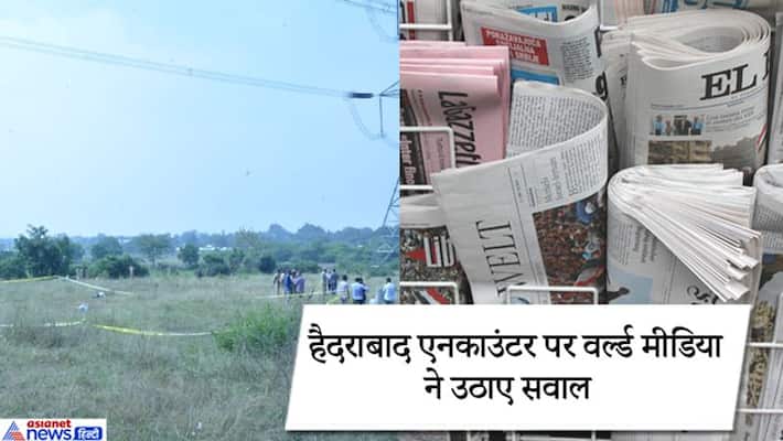 world media reaction on Hyderabad encounter of accused in disha case KPP world media reaction on Hyderabad encounter of accused in disha case KPP