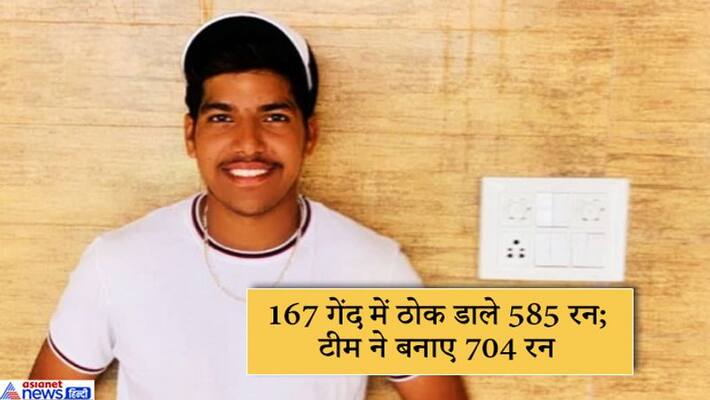 Swastik Chikara makes world record, scores 585 runs in 167 balls Swastik Chikara makes world record, scores 585 runs in 167 balls