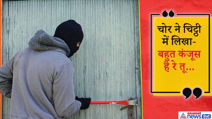 Angry thief in Madhya Pradesh left note for owner after finding nothing in house kph Angry thief in Madhya Pradesh left note for owner after finding nothing in house kph