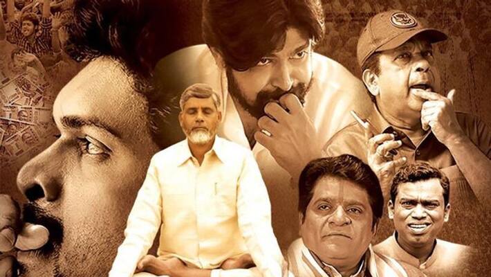 RGV's Kamma Rajyamlo Kadapa Redlu cinema controversy RGV's Kamma Rajyamlo Kadapa Redlu cinema controversy