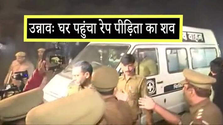 Unnao rape victim's body reached home, village converted into a camp KPB Unnao rape victim's body reached home, village converted into a camp KPB