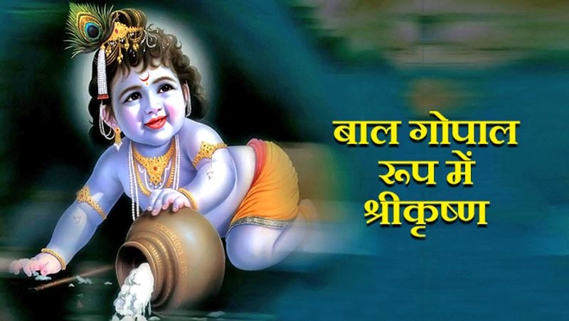 Your troubles can also be overcome with the pictures of Lord Krishna, know which picture should be placed in the house KPI