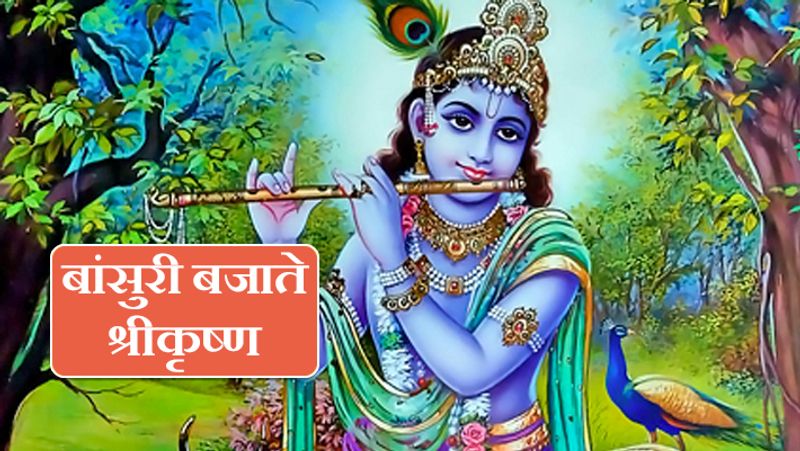 Your troubles can also be overcome with the pictures of Lord Krishna, know which picture should be placed in the house KPI