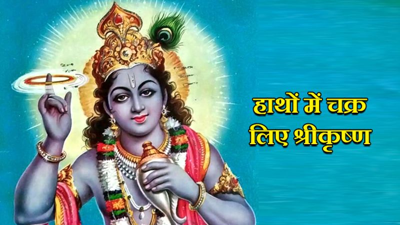 Your troubles can also be overcome with the pictures of Lord Krishna, know which picture should be placed in the house KPI