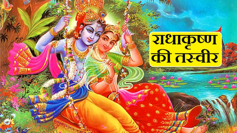 Your troubles can also be overcome with the pictures of Lord Krishna, know which picture should be placed in the house KPI