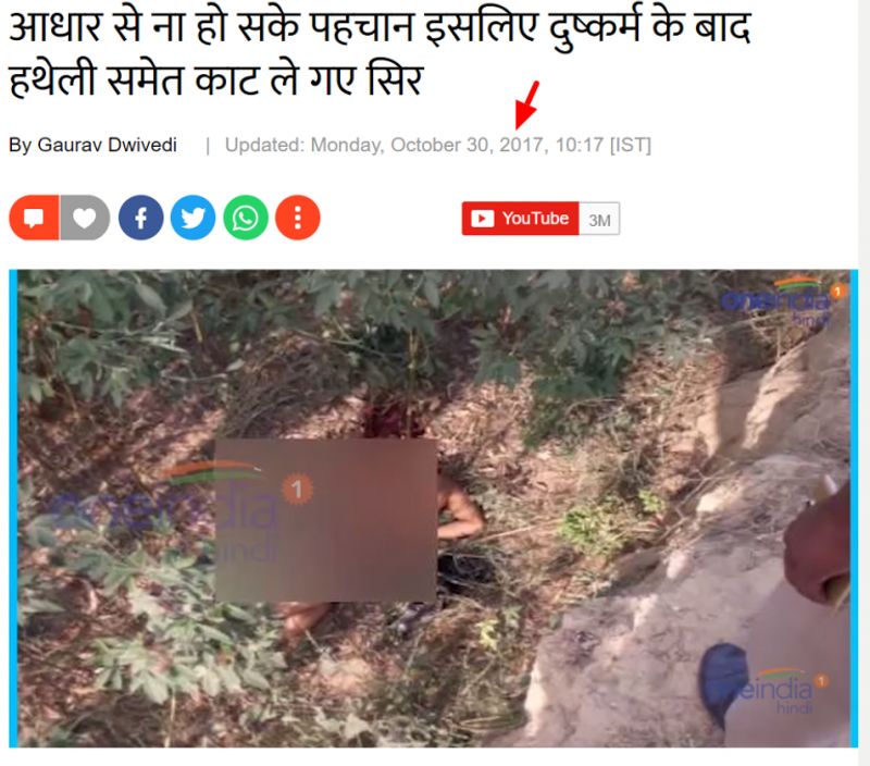 a woman who had gone to collect woods in the forest was gang raped and murdered know the truth of viral story kpt