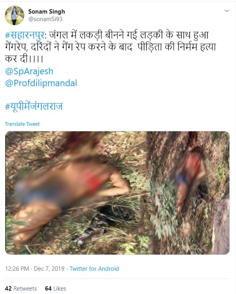 a woman who had gone to collect woods in the forest was gang raped and murdered know the truth of viral story kpt