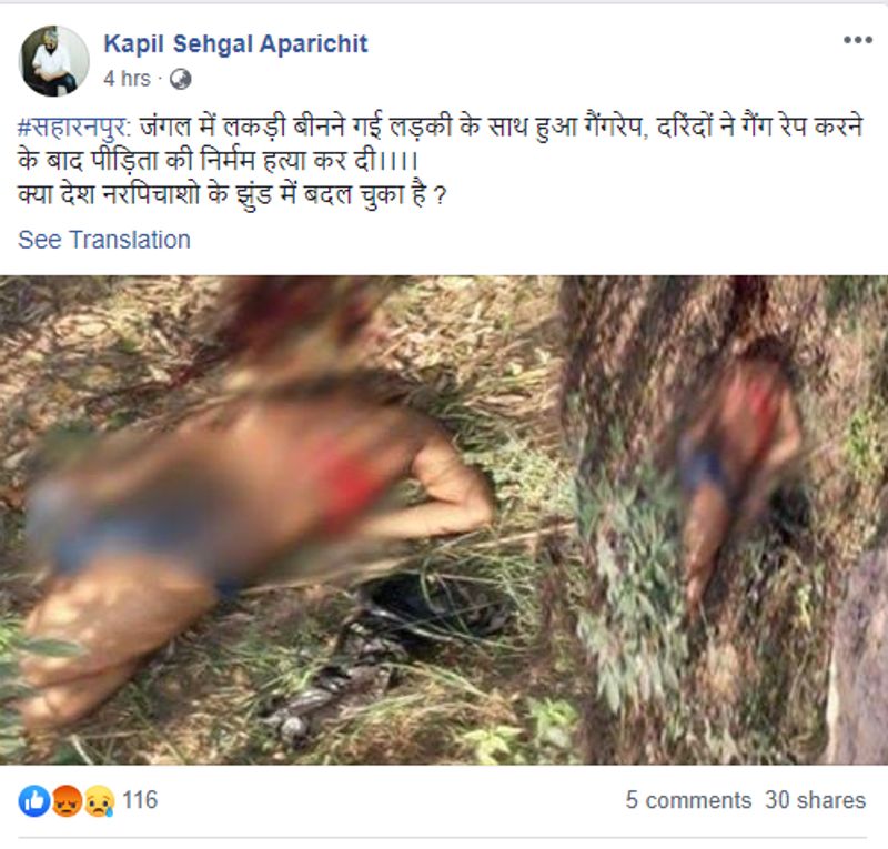 a woman who had gone to collect woods in the forest was gang raped and murdered know the truth of viral story kpt