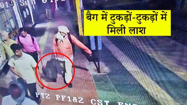 Dead body found in a bag near taxi stand at Kalyan station in Mumbai kpn Dead body found in a bag near taxi stand at Kalyan station in Mumbai kpn