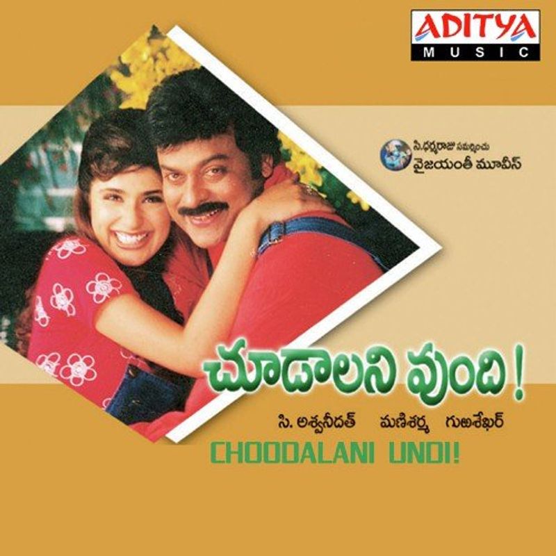 Chiranjeevi and Manisharma hits and flops