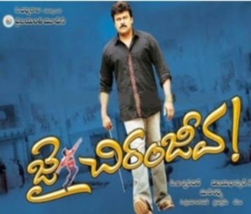 Chiranjeevi and Manisharma hits and flops