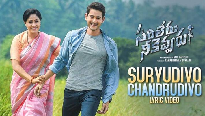 Suryudivo Chandrudivo Lyrical song out from sarileru neekevvaru Suryudivo Chandrudivo Lyrical song out from sarileru neekevvaru