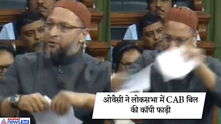 Asaduddin Owaisi tear the Citizenship Amendment Bill 2019 copy in Lok Sabha Asaduddin Owaisi tear the Citizenship Amendment Bill 2019 copy in Lok Sabha