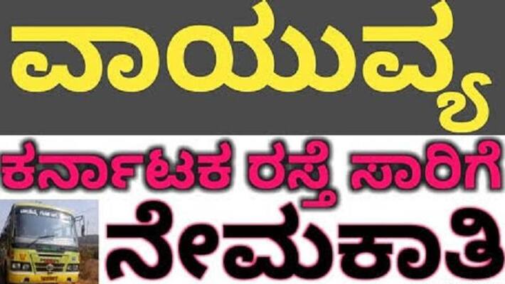 NWKSRTC recruitment 2019 Apply For 2814 driver and conductor Post NWKSRTC recruitment 2019 Apply For 2814 driver and conductor Post