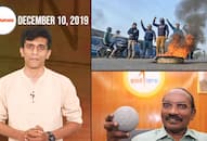 From Citizenship Bill debate to PSLV C48 launch, watch MyNation in 100 seconds