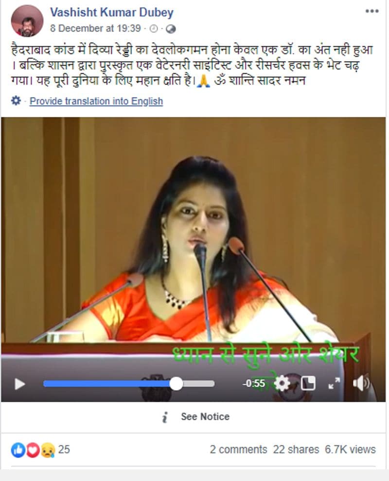 hyderabad victim old video viral with false claim as divya reddy received award know truth kpt