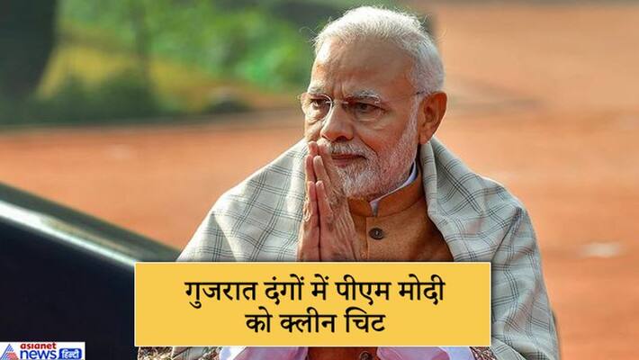 clean chit given to pm Modi In Nanavati Mehta Commission report on Gujarat riots KPP clean chit given to pm Modi In Nanavati Mehta Commission report on Gujarat riots KPP