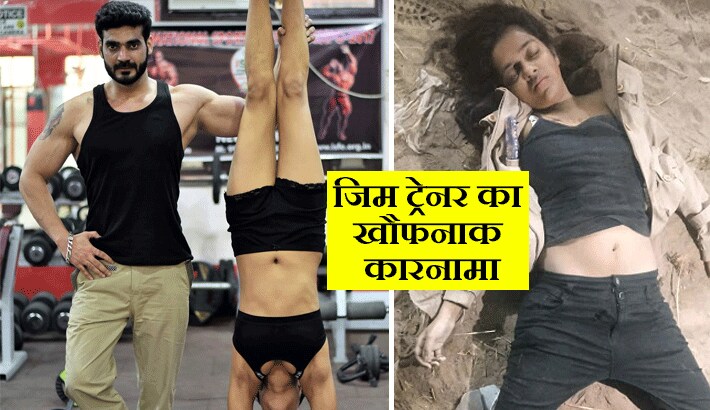 gym owner killed shot dead girlfriend and another person in jaipur arrested by surat police KPR