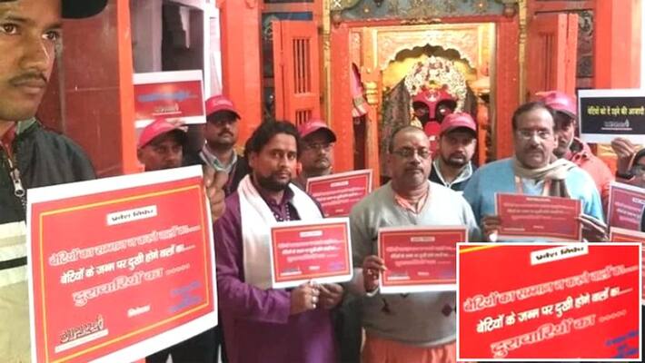 criminals entry ban in temple varanasi KPU criminals entry ban in temple varanasi KPU