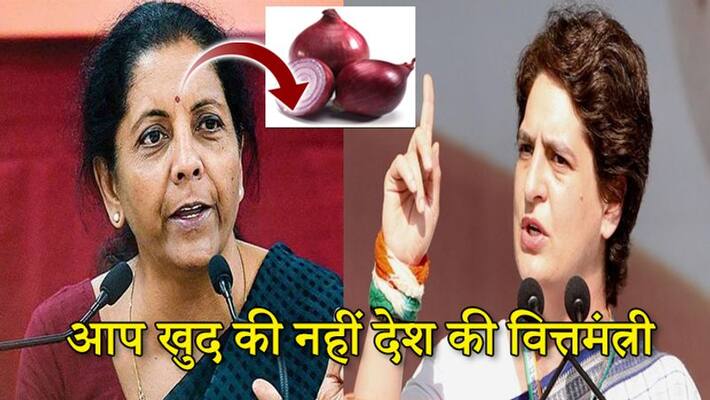 priyanka gandhi attacks on finmin nirmala sitaraman okay you dont have onion but solve the problem kpt priyanka gandhi attacks on finmin nirmala sitaraman okay you dont have onion but solve the problem kpt