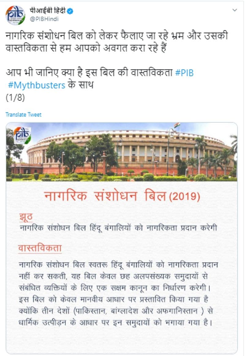 citizenship amendment bill 2019 7 myths spreading on social media know truth kpt