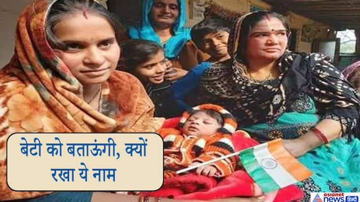 a hindu refugee from pakistan named his daughter nagrikta in delhi for citizenship amendment bill kpt a hindu refugee from pakistan named his daughter nagrikta in delhi for citizenship amendment bill kpt