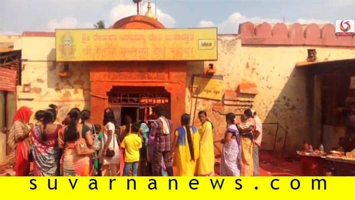 13.91 Crore Rs Collected in Savadatti Yallamma Devi Temple at Belagavi grg 13.91 Crore Rs Collected in Savadatti Yallamma Devi Temple at Belagavi grg