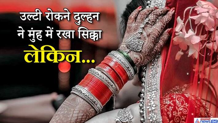 bride life became danger after coin stuck in neck in siwan bride life became danger after coin stuck in neck in siwan