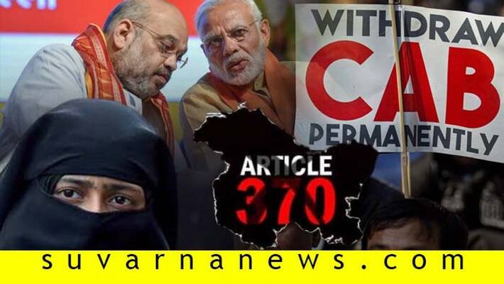 After Citizenship Amendment Bill Central Govt May Think About Uniform Civil Code After Citizenship Amendment Bill Central Govt May Think About Uniform Civil Code