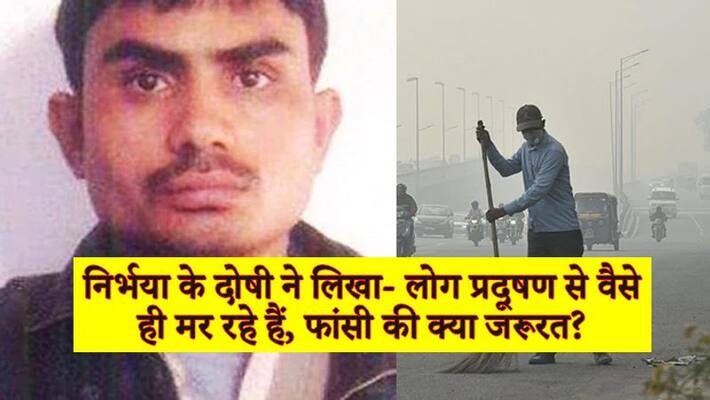 review petition of Nirbhaya gang rape convict Akshay will be heard on December 17 in the Supreme Court kpn review petition of Nirbhaya gang rape convict Akshay will be heard on December 17 in the Supreme Court kpn