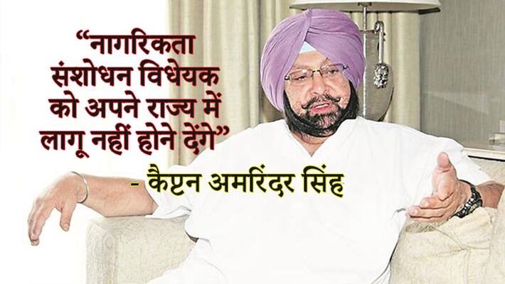 Punjab Chief Minister Captain Amarinder Singh today said his government would not allow the Bill kpn Punjab Chief Minister Captain Amarinder Singh today said his government would not allow the Bill kpn
