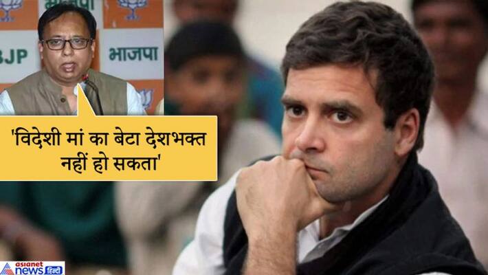 Bjp mp Sanjay Jaiswal attack on rahul gandhi over rap in india remark KPP Bjp mp Sanjay Jaiswal attack on rahul gandhi over rap in india remark KPP