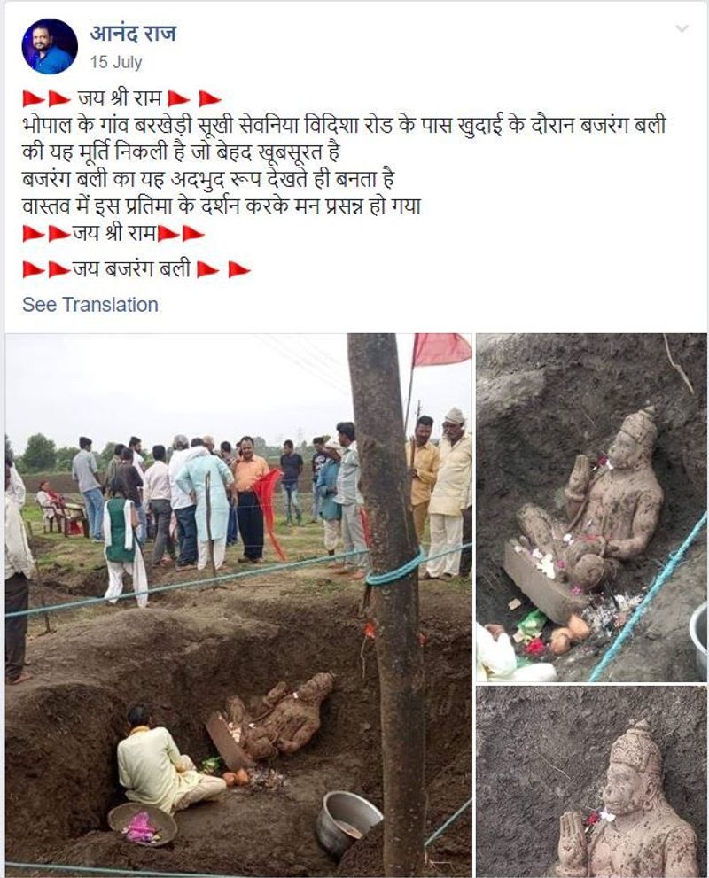 hanuman idol found at allotted site for mosque in ayodhya photo viral kpt