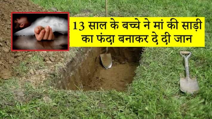 13 year old child commits suicide in Bengaluru fear of parent teacher meeting kpn 13 year old child commits suicide in Bengaluru fear of parent teacher meeting kpn