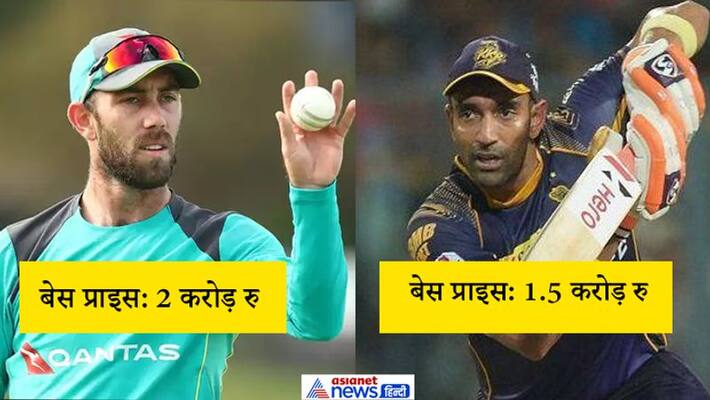 IPL 2020 Players List Announced, Auction on December 19 IPL 2020 Players List Announced, Auction on December 19