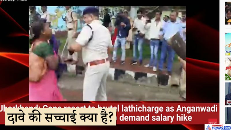 police lathicharging woman over CAB protest is Video from Jharkhand know truth kpt