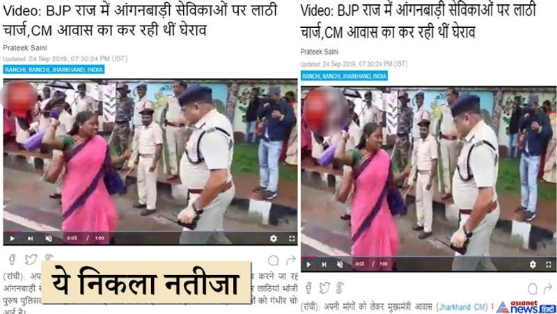 police lathicharging woman over CAB protest is Video from Jharkhand know truth kpt