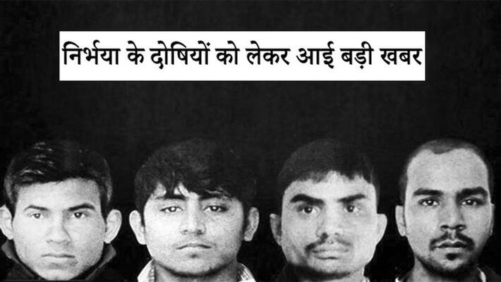 Shocking report brought about Nirbhaya's convicts, hanging may be hindered kps Shocking report brought about Nirbhaya's convicts, hanging may be hindered kps