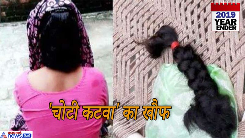 year ender 2019 10 viral fake news including jnu 2000 note ban ranu mandal challan choti katwa and stars death hoax kpt