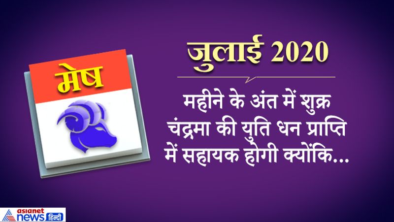 yearly-horoscope-astrology-prediction-for-aries-mesh-rashifal-2020 KPI
