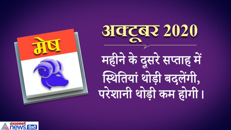 yearly-horoscope-astrology-prediction-for-aries-mesh-rashifal-2020 KPI