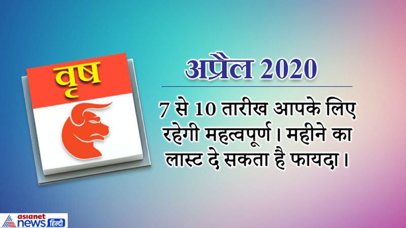 yearly-horoscope-astrology-prediction-for-Taurus-vrush-rashifal-2020 KPI
